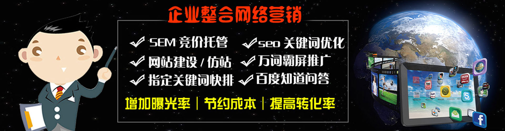 古交网络推广竞价